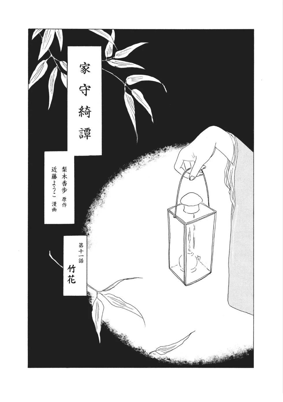 第11话0