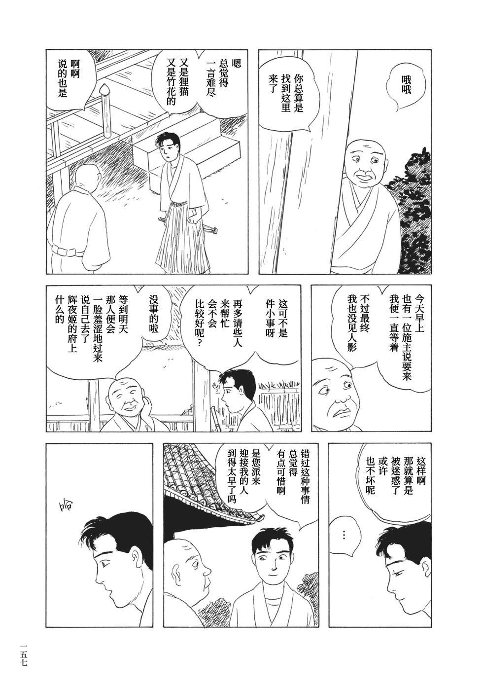 第11话10