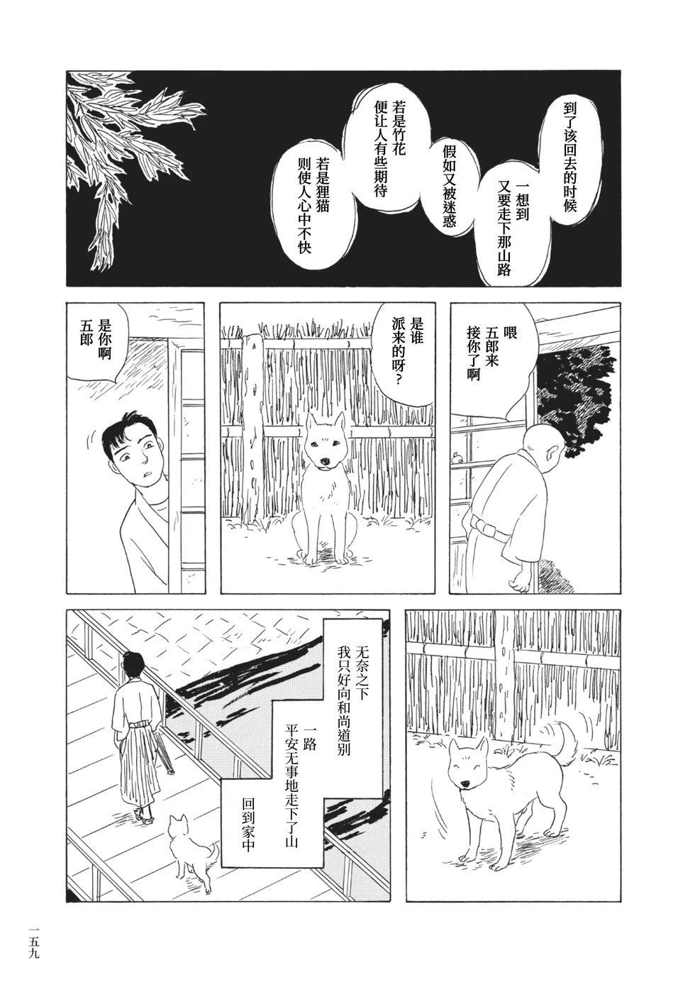 第11话12
