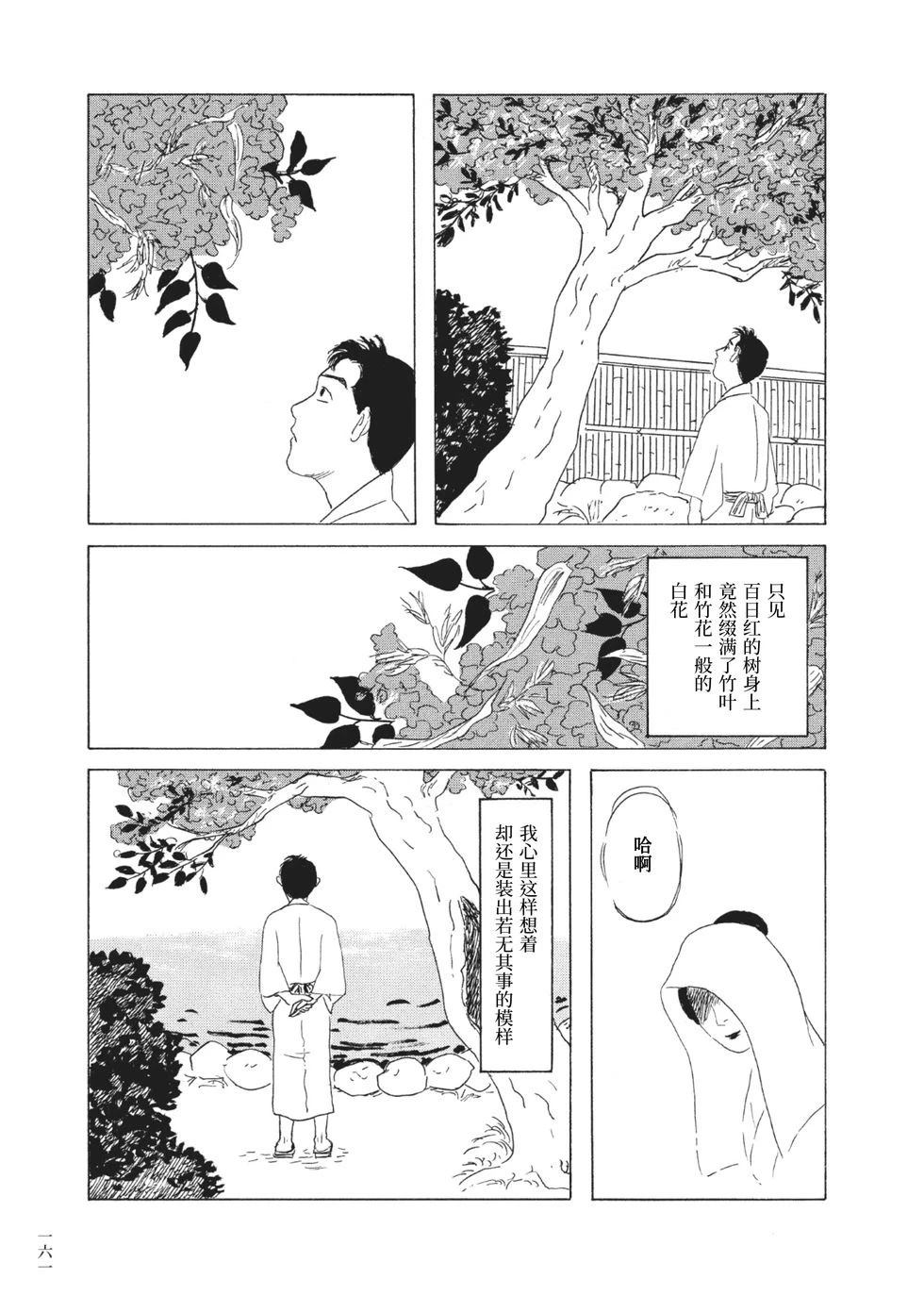 第11话14