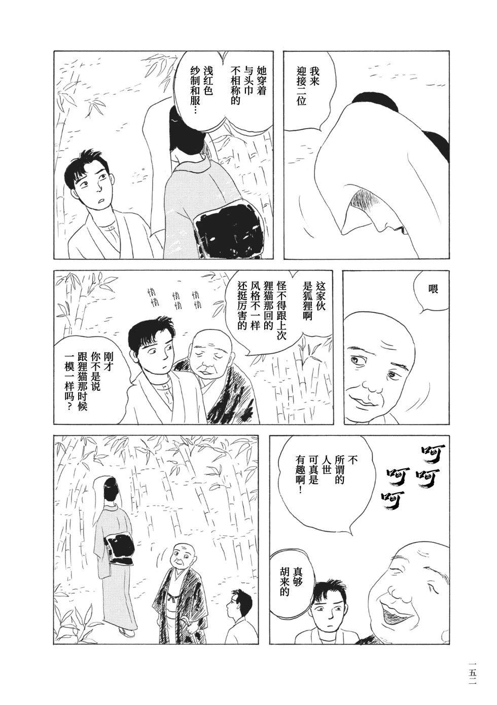 第11话5