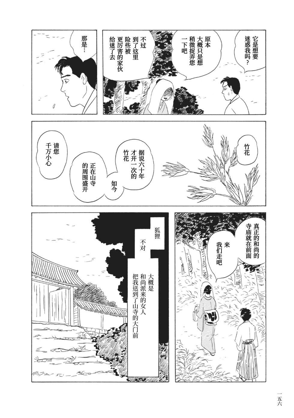第11话9