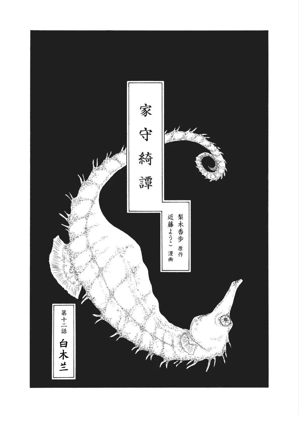 第12话0