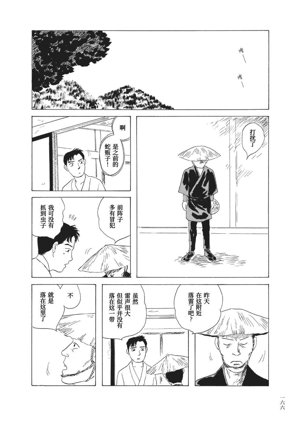 第12话3