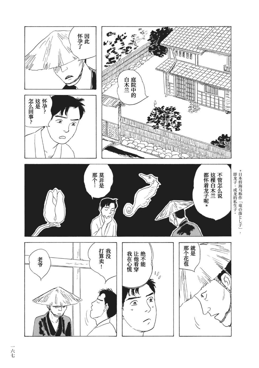 第12话4