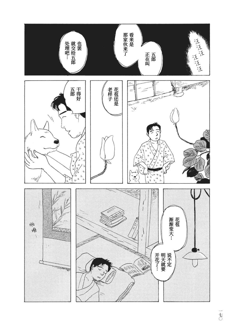 第12话7