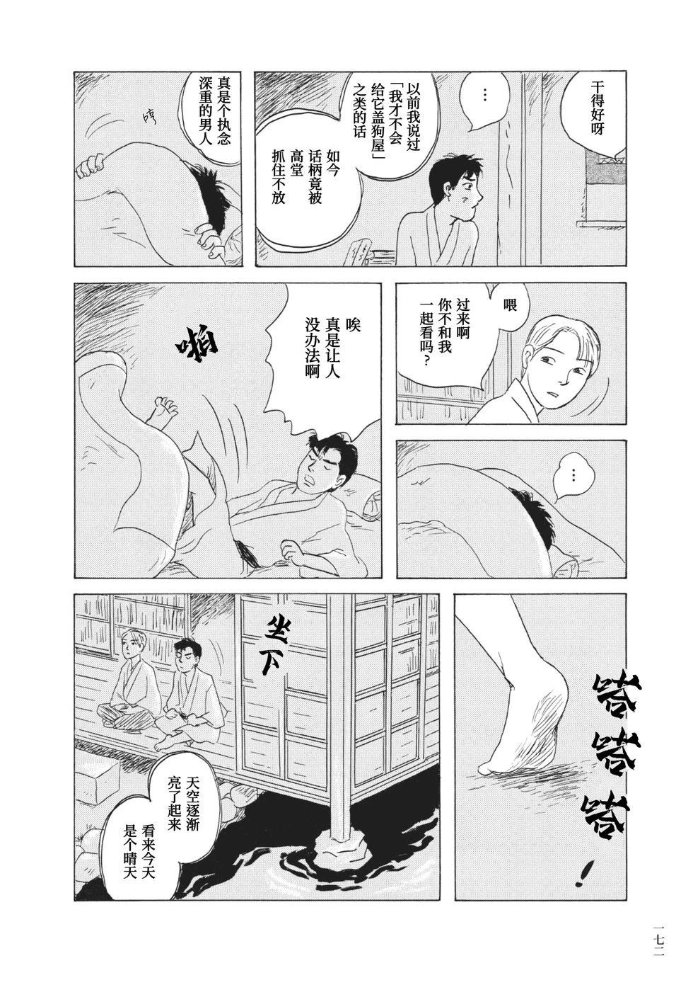 第12话9