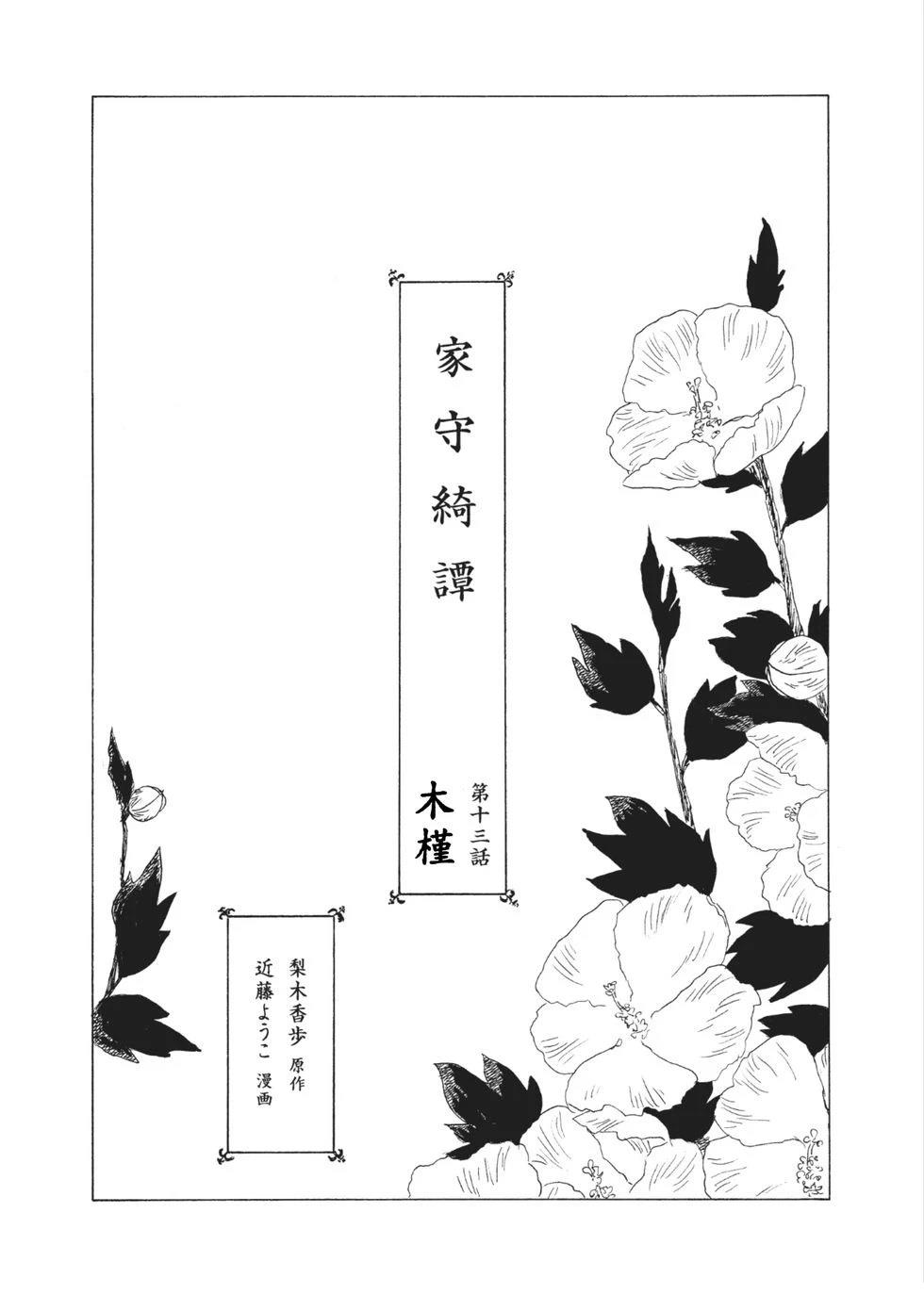 第13话0