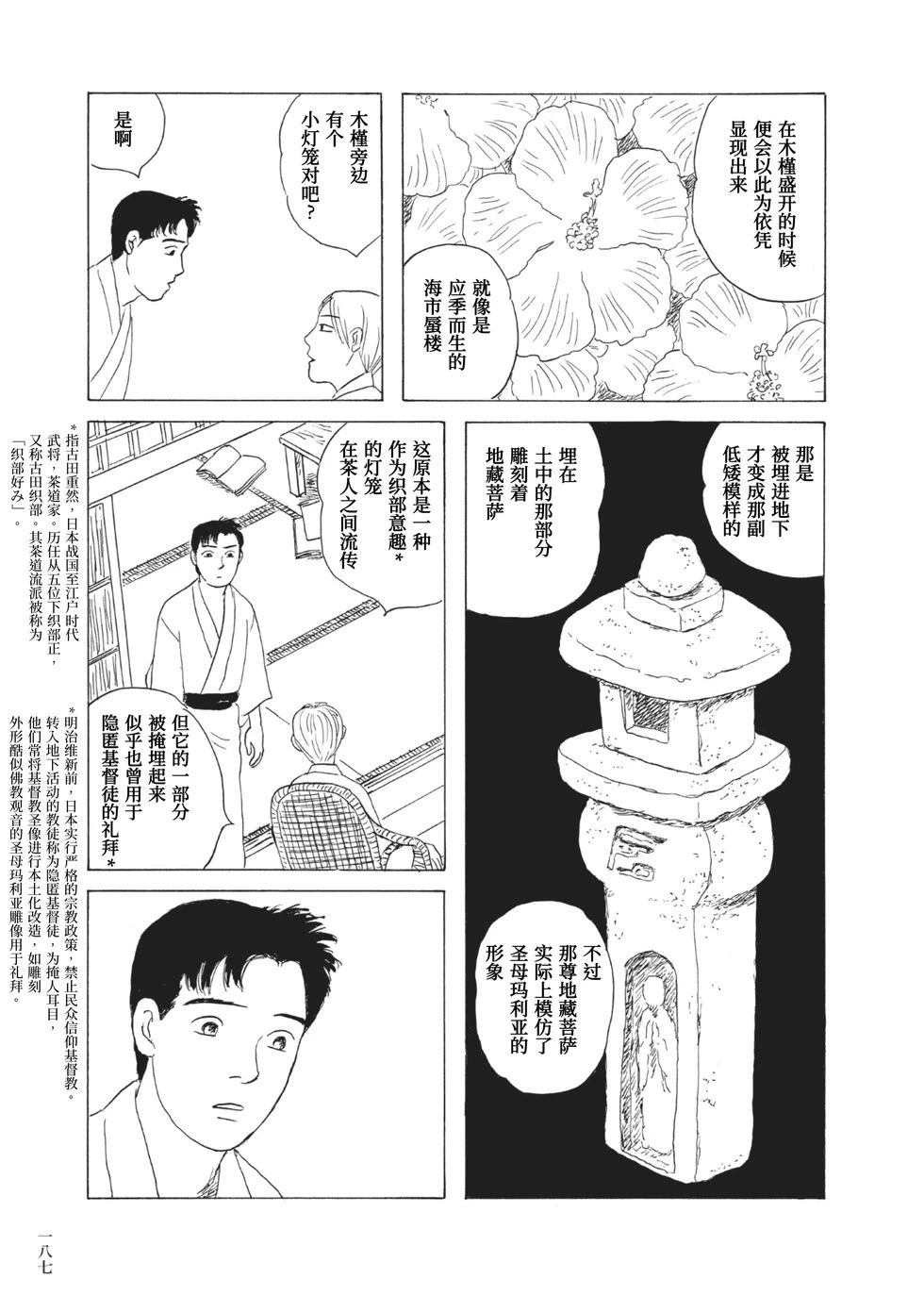 第13话10