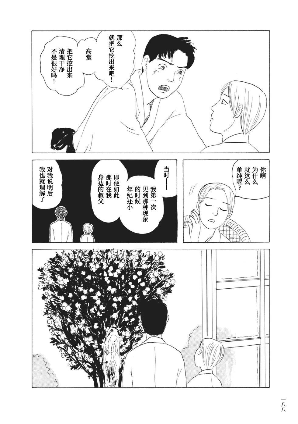 第13话11