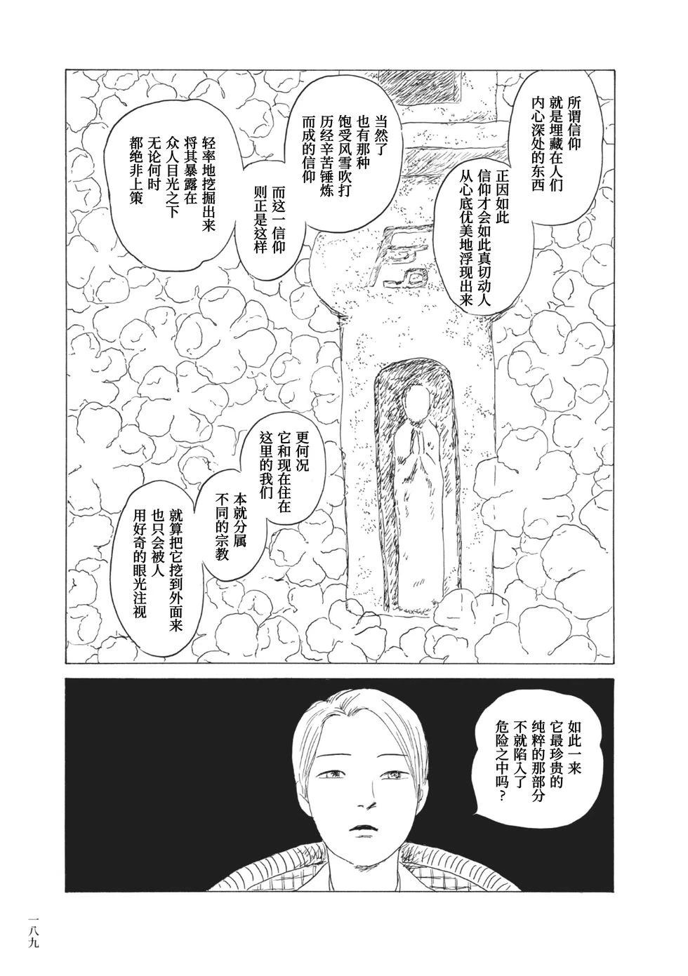 第13话12