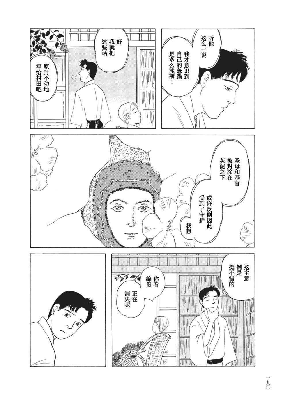第13话13