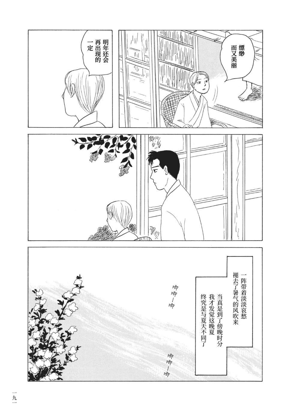 第13话14