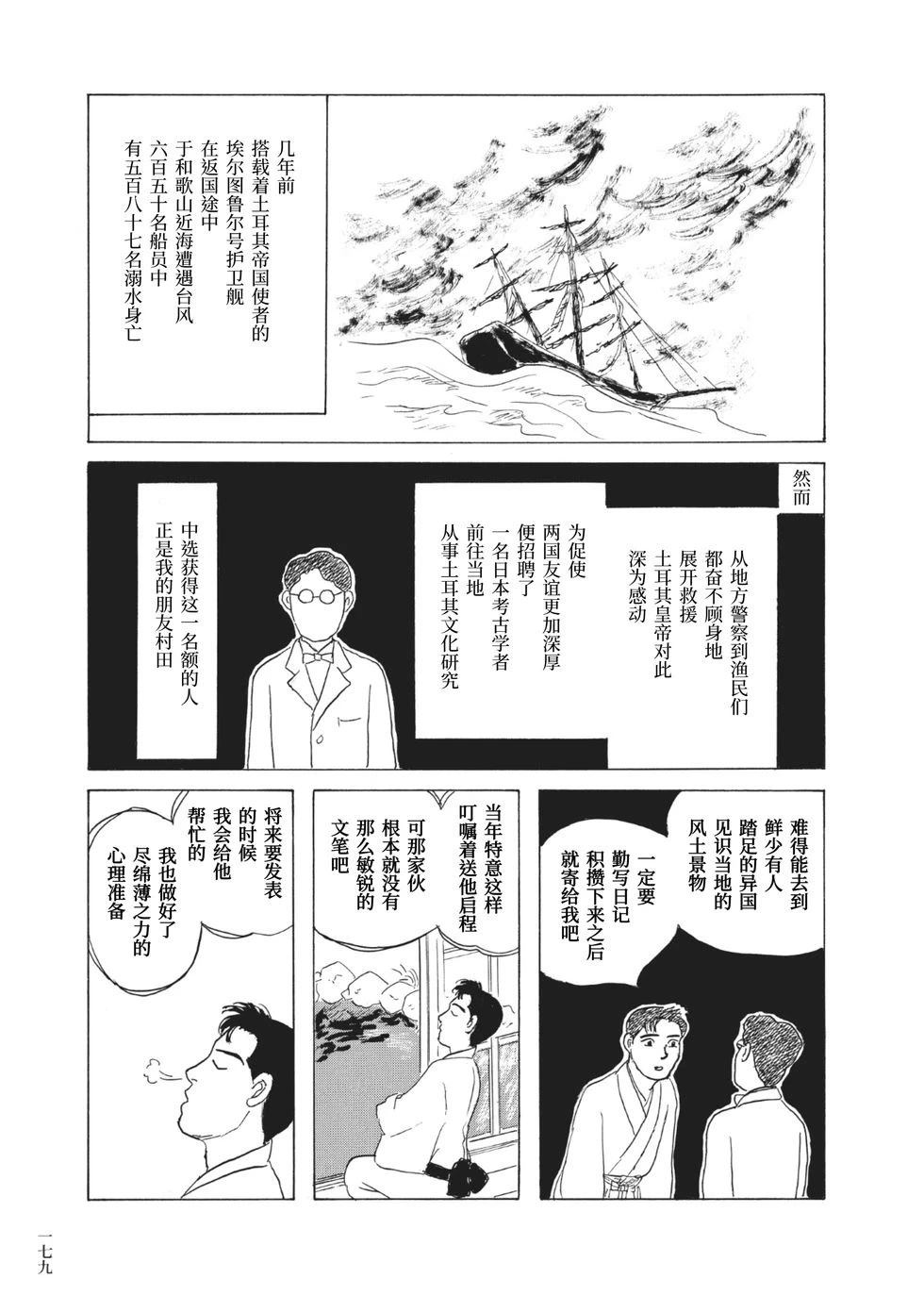 第13话2