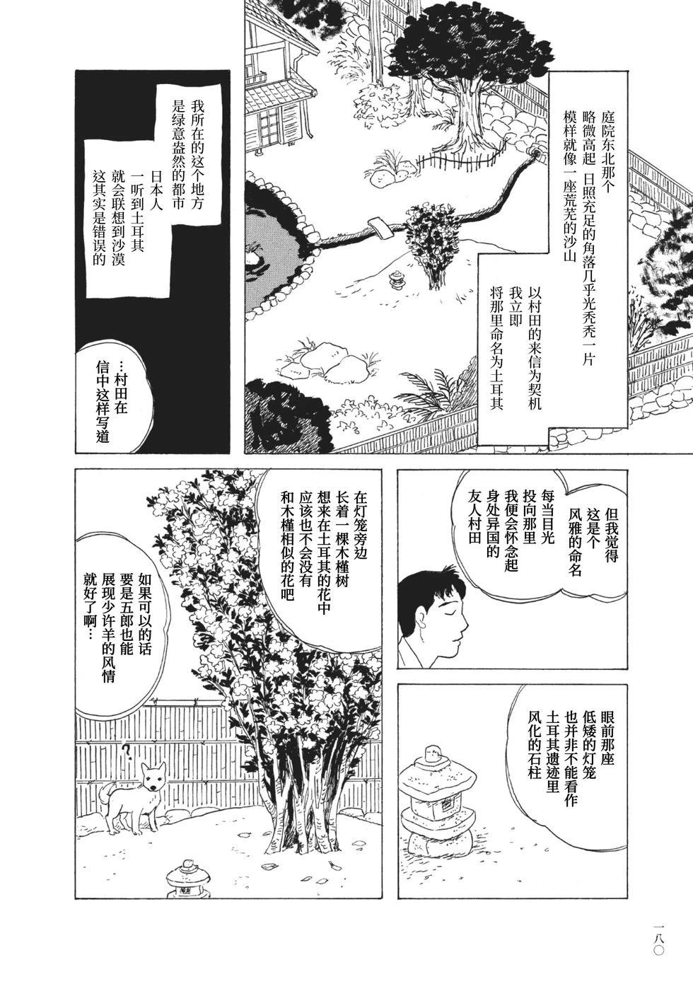 第13话3