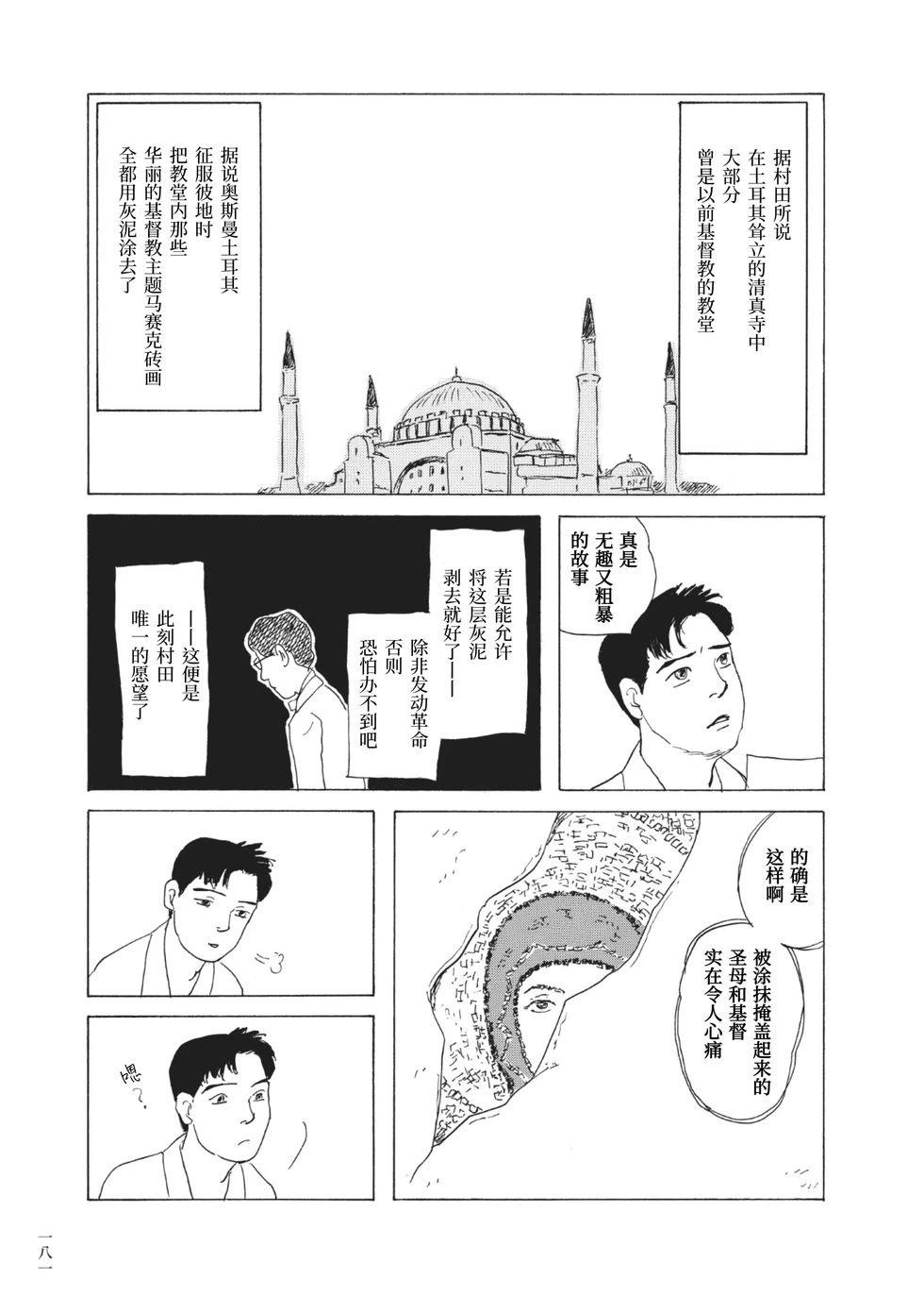 第13话4