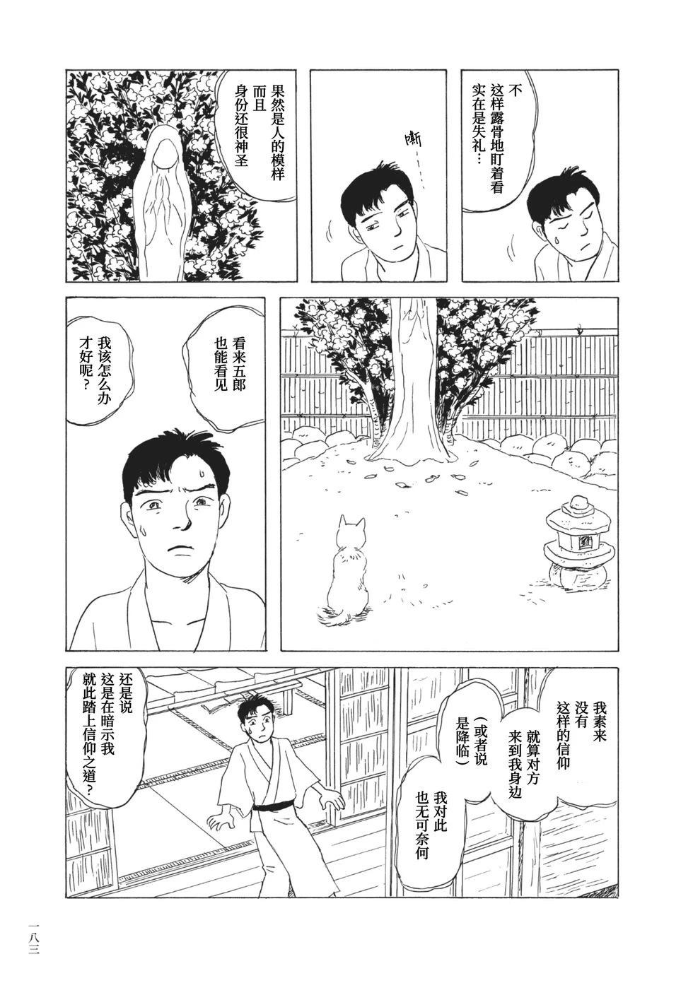 第13话6