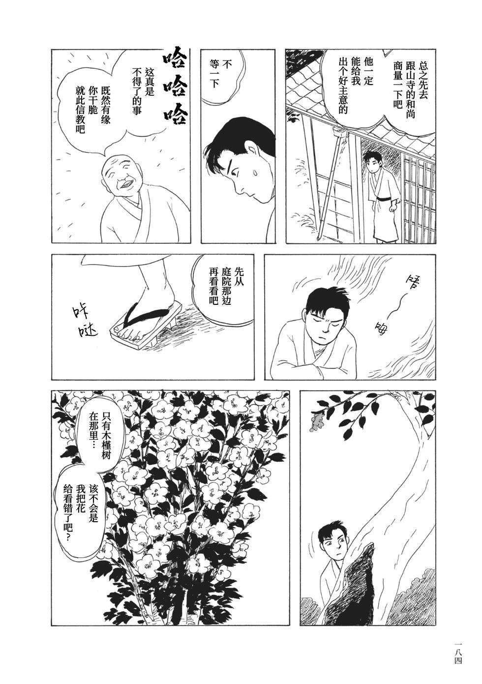 第13话7