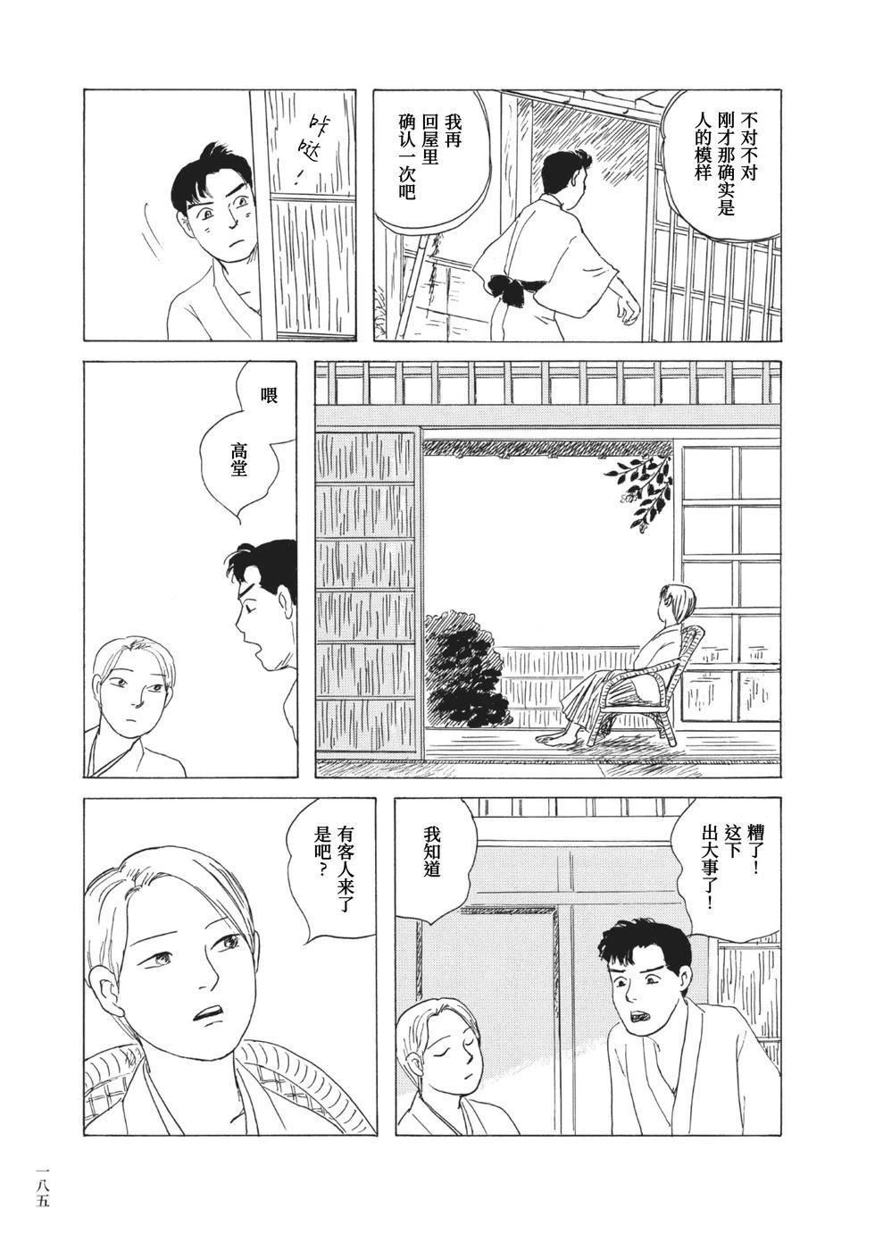 第13话8