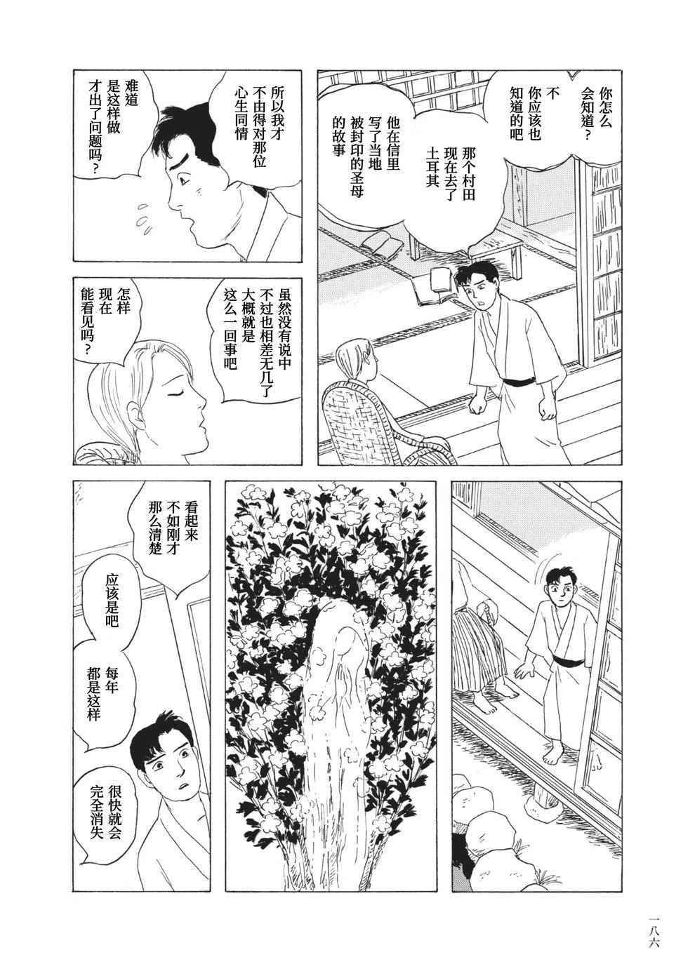 第13话9