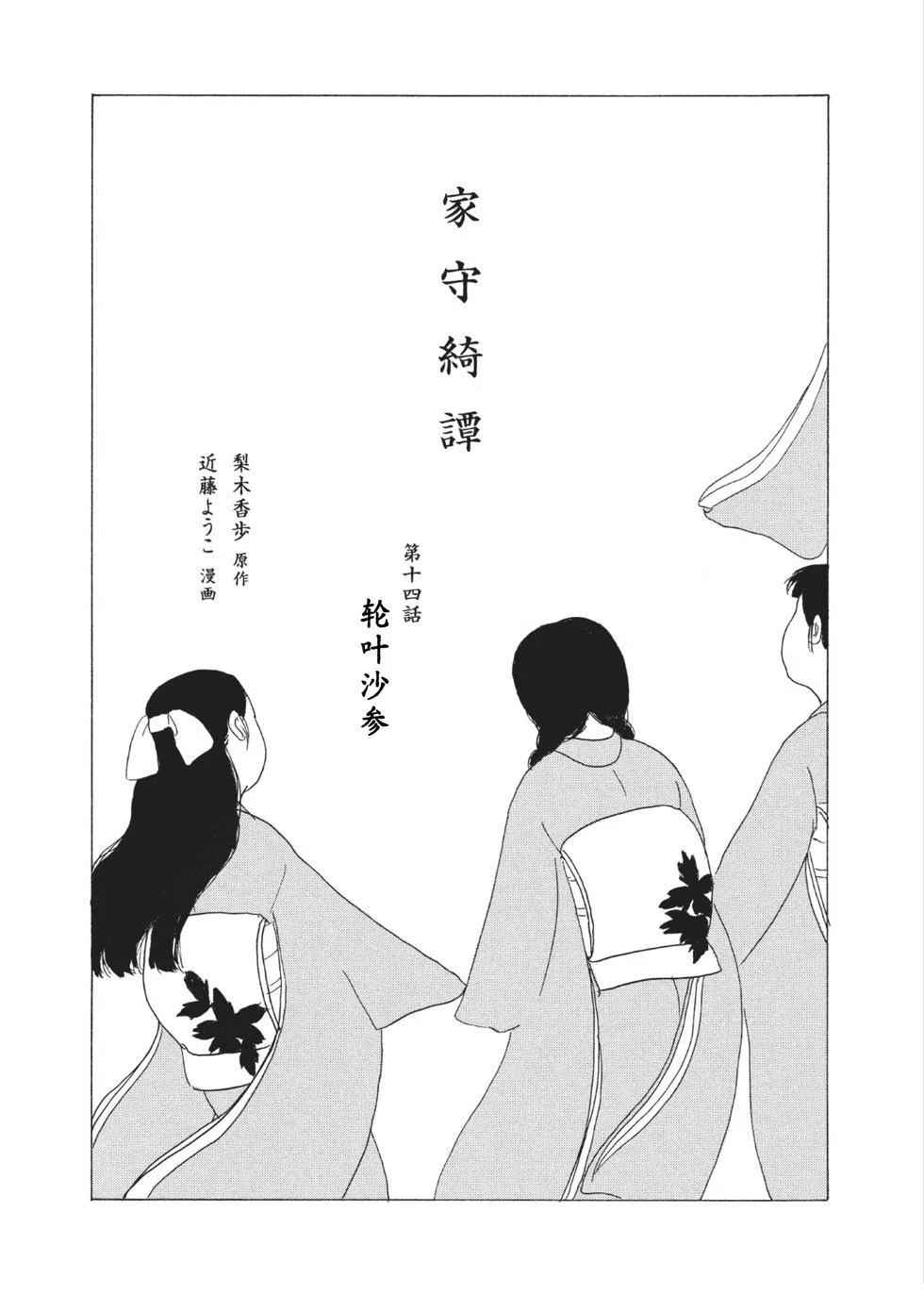 第14话0