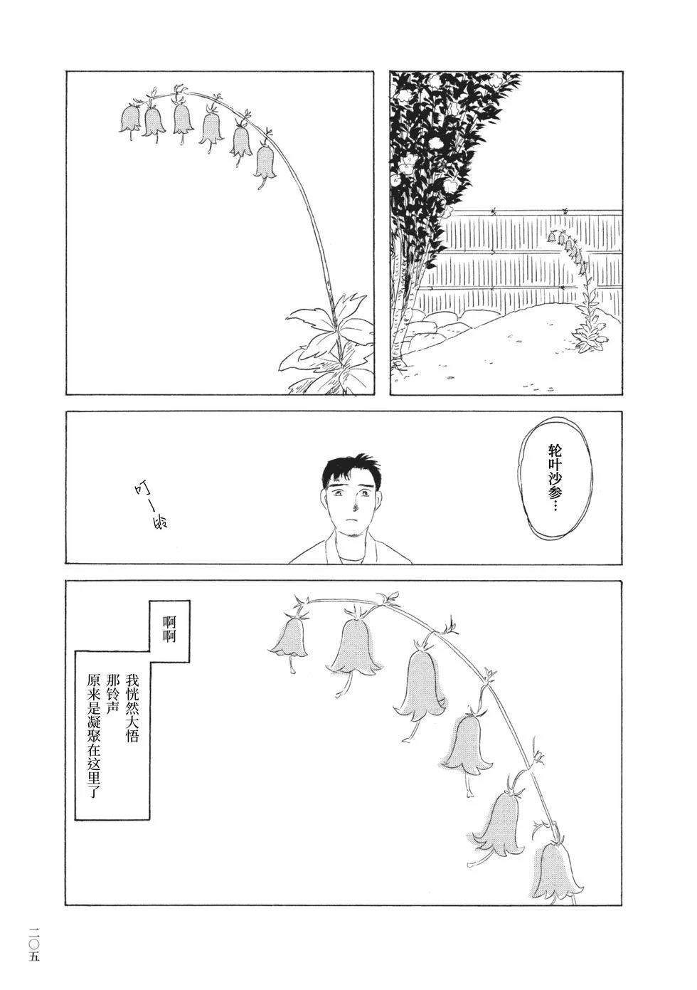 第14话12