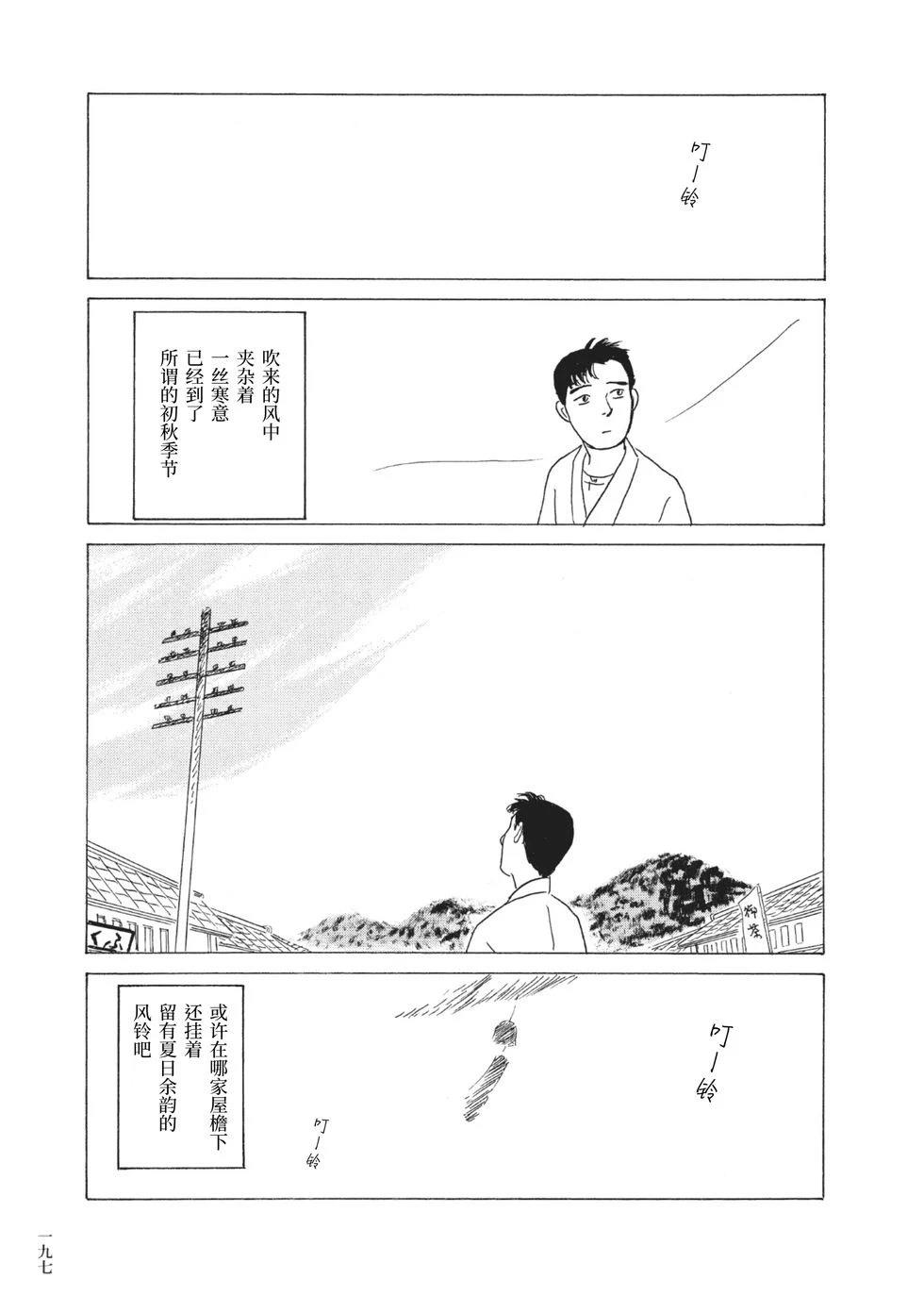 第14话4