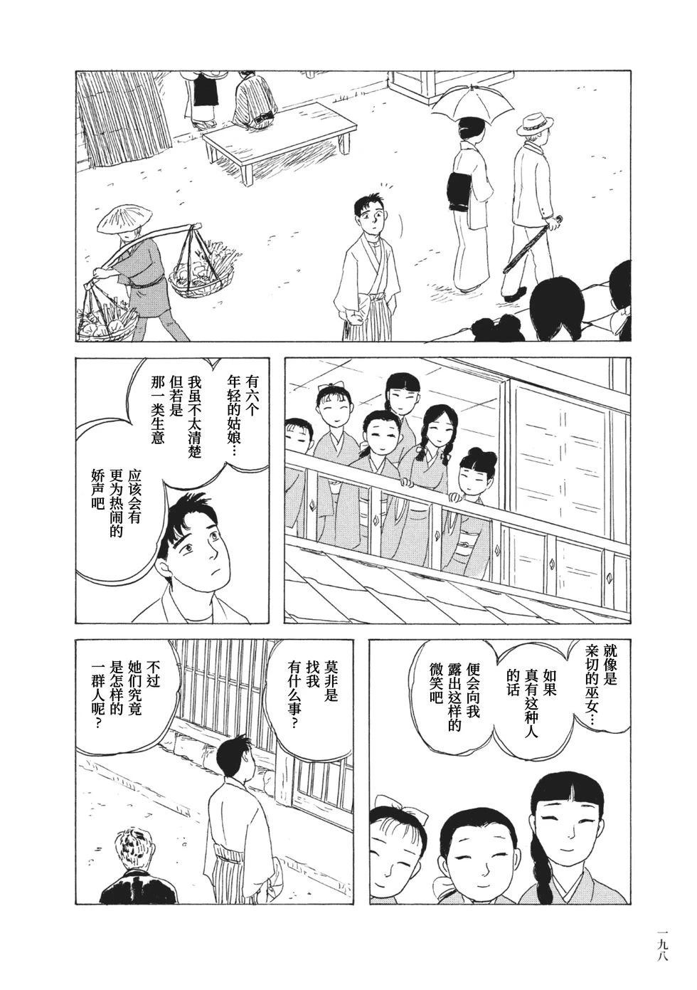 第14话5