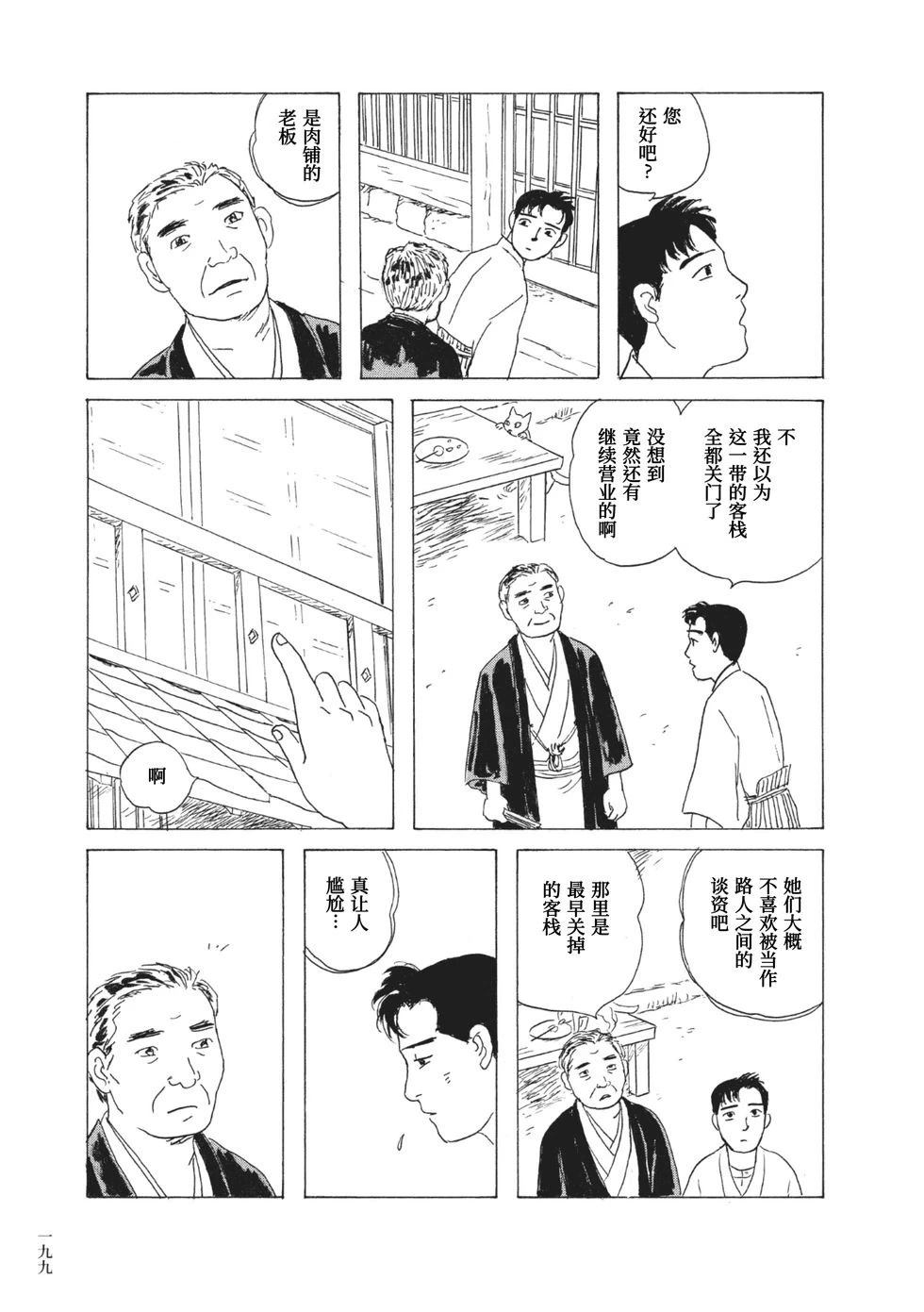 第14话6