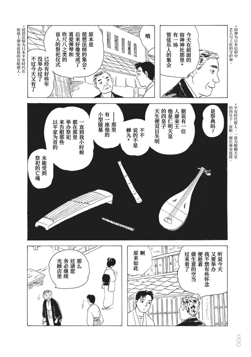 第14话7