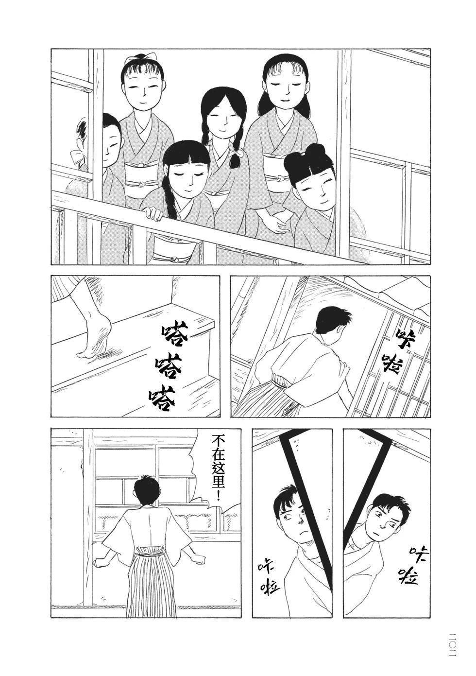 第14话9