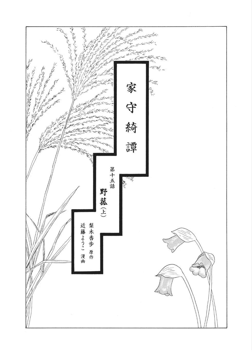 第15话0