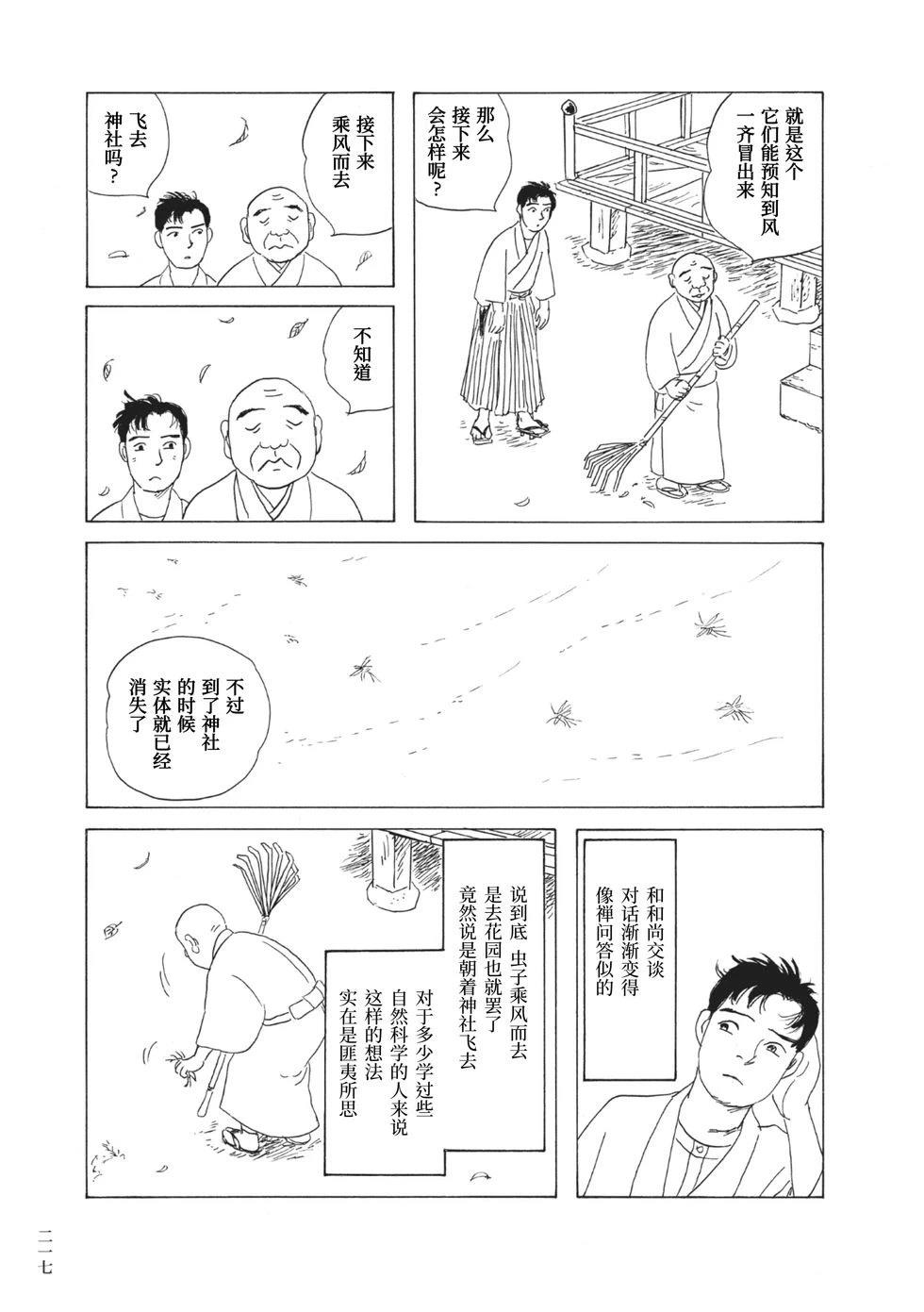 第15话10