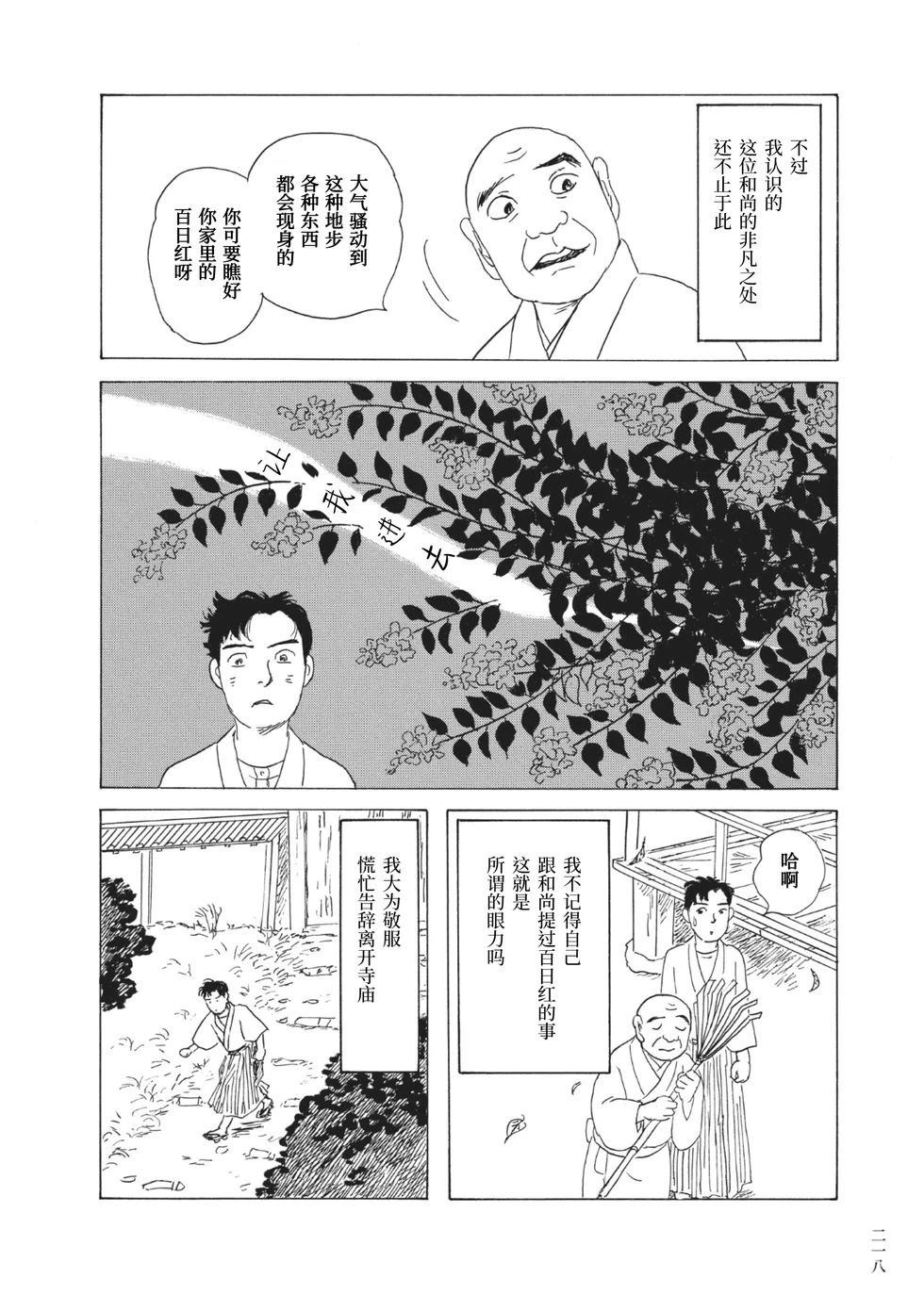 第15话11