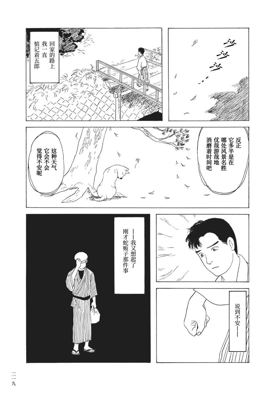 第15话12