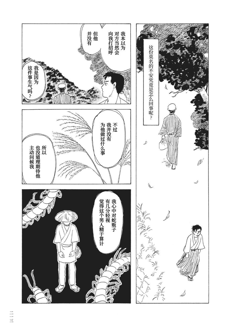 第15话6