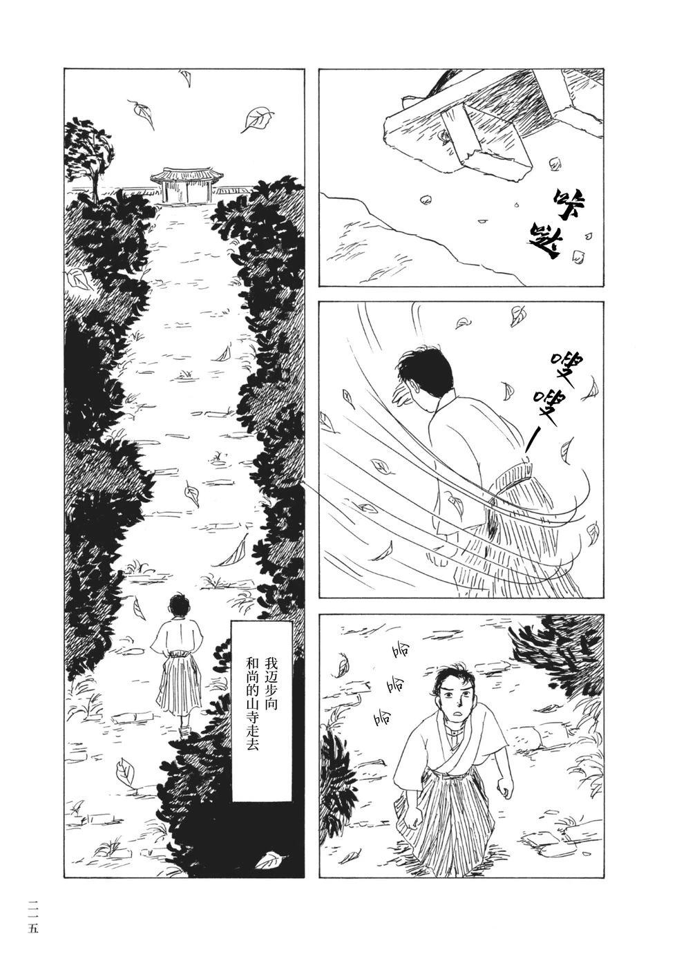 第15话8