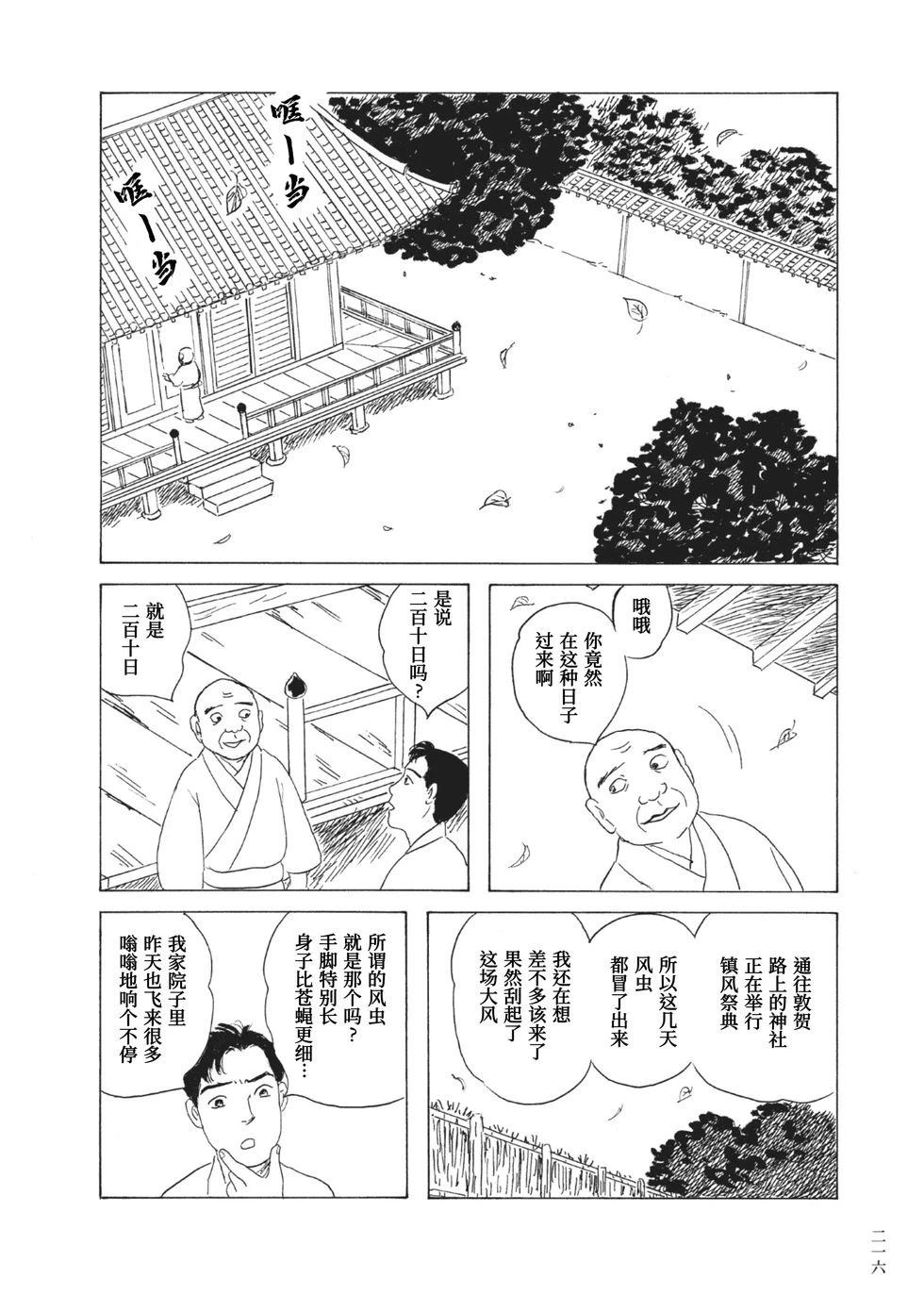 第15话9