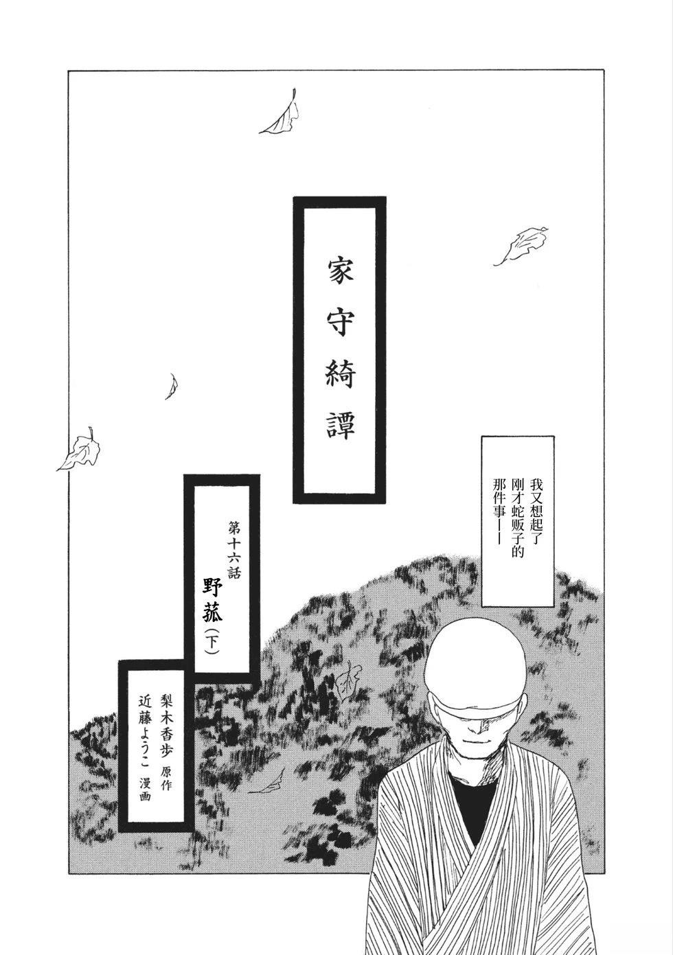 第16话0