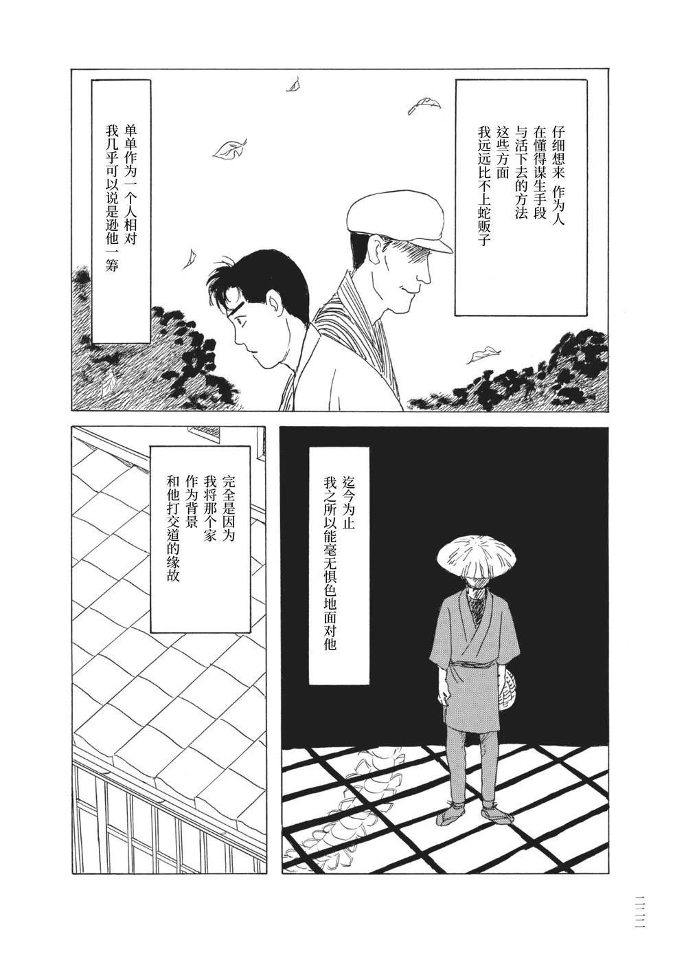 第16话1