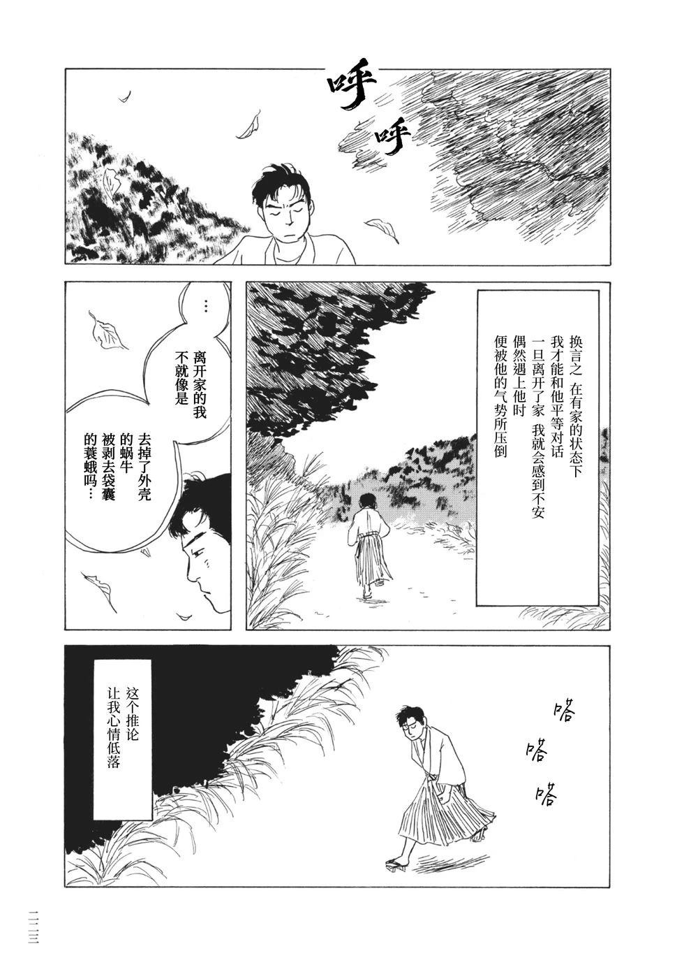 第16话2