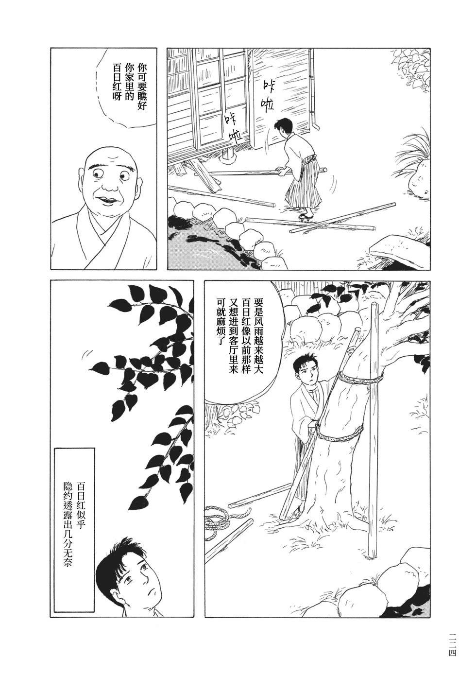 第16话3