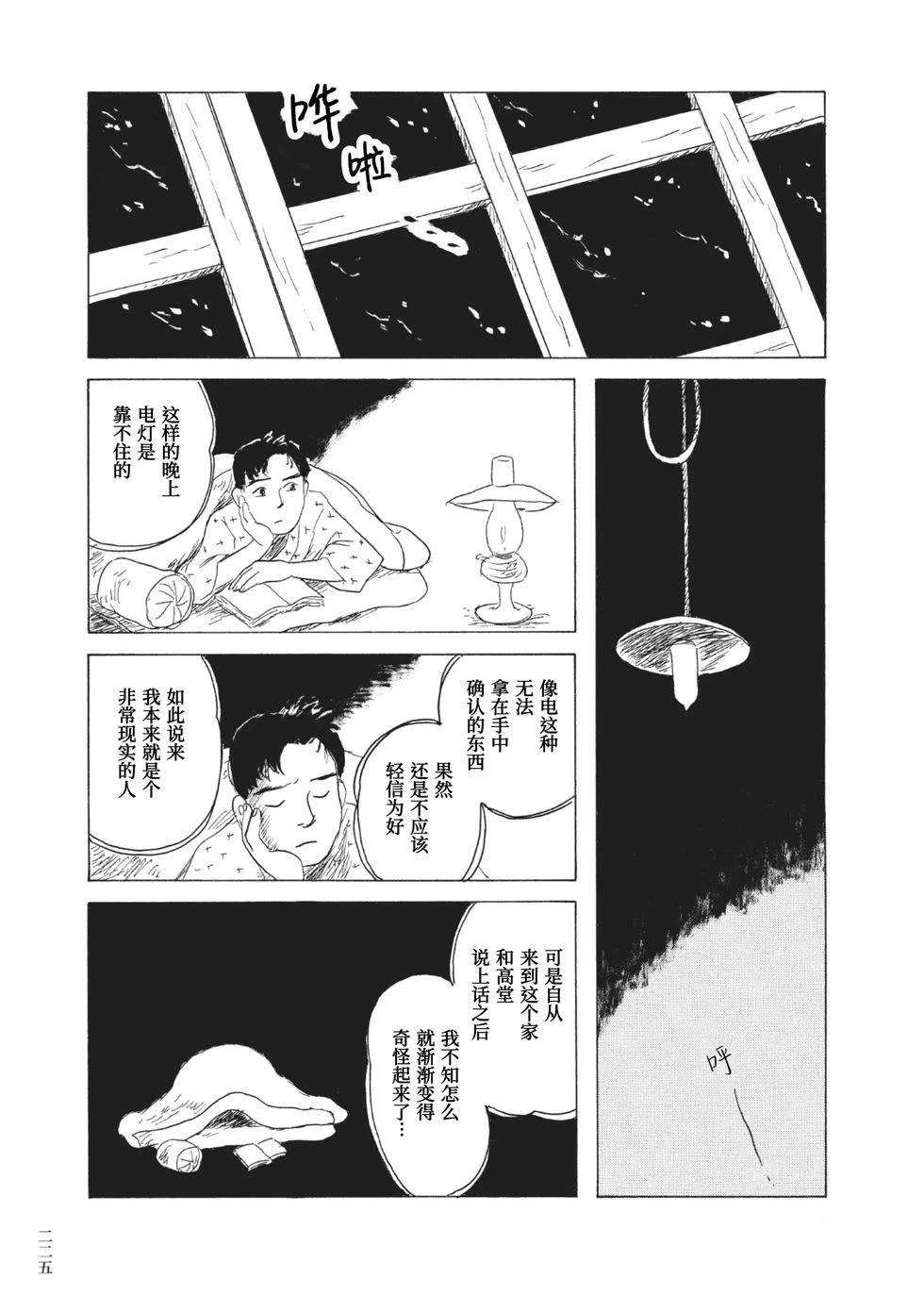 第16话4