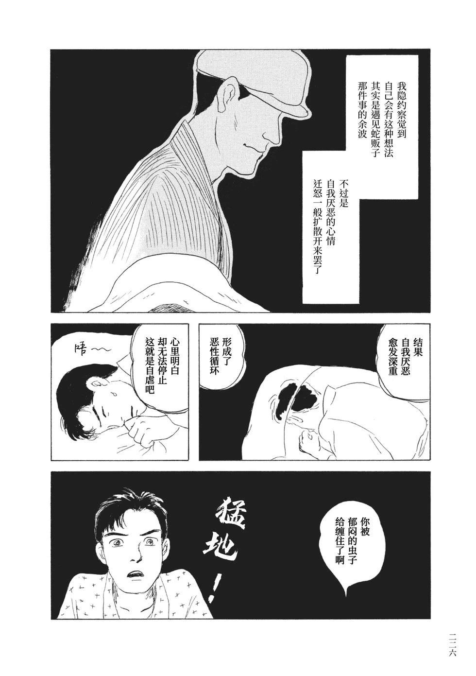 第16话5