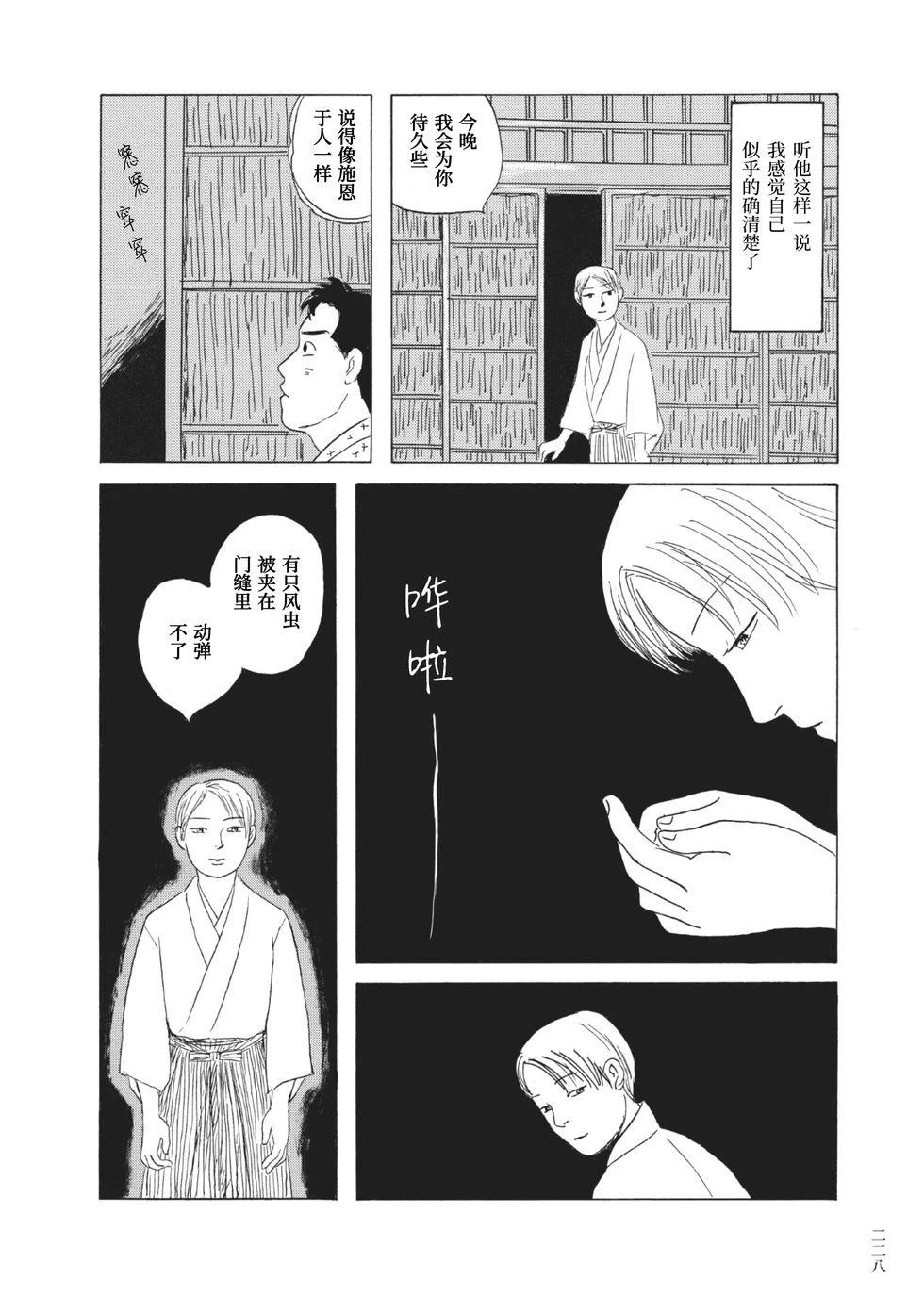 第16话7