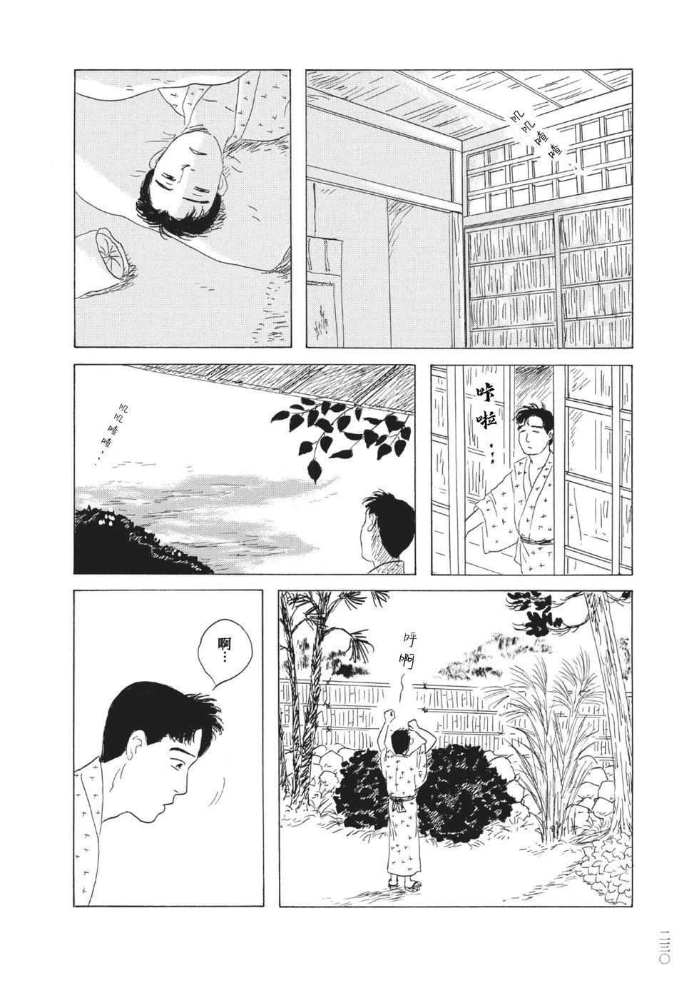 第16话9