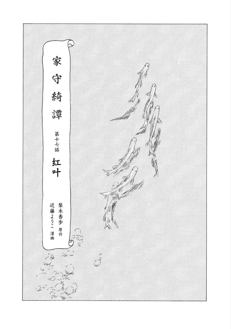 第17话0