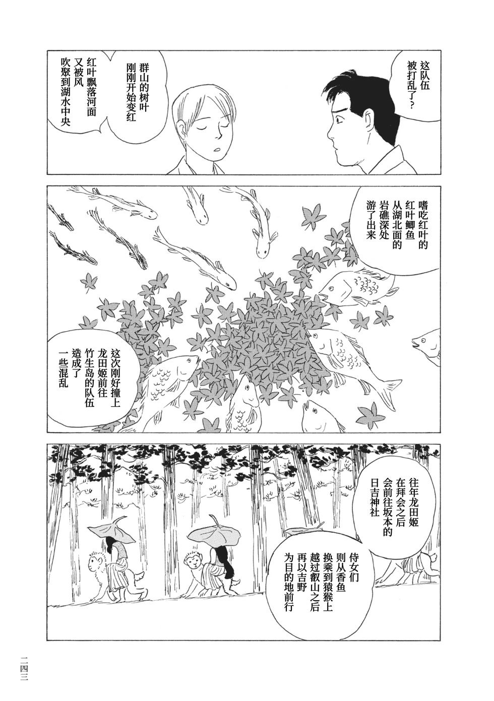 第17话10