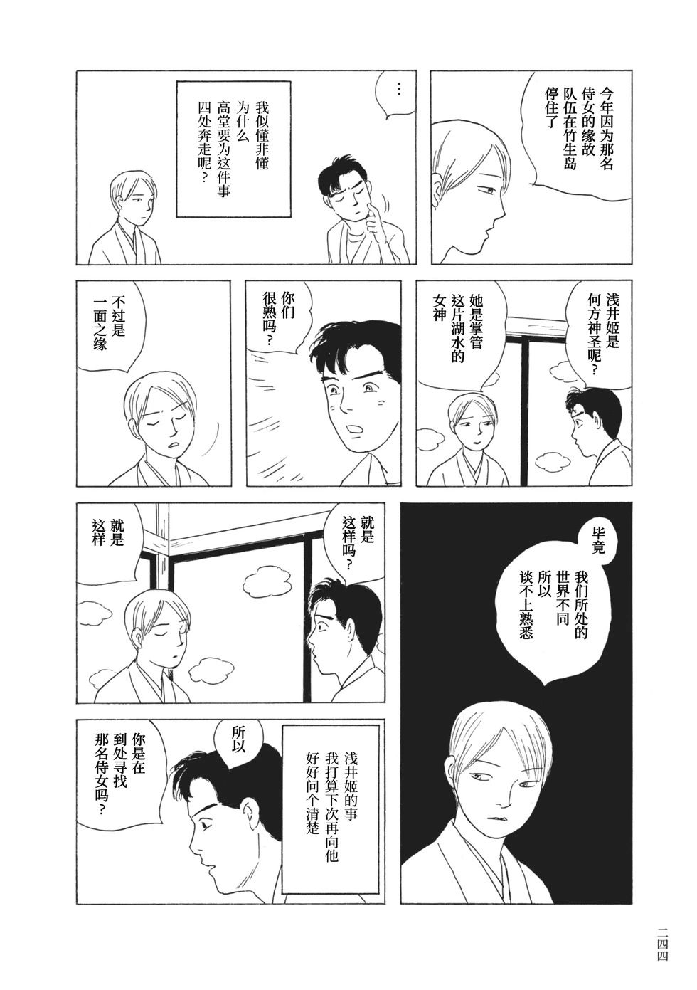 第17话11