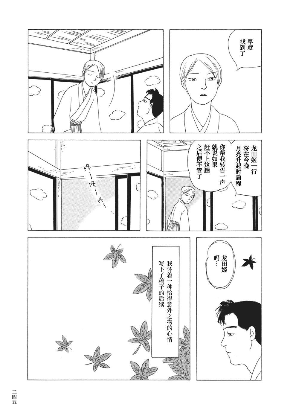 第17话12